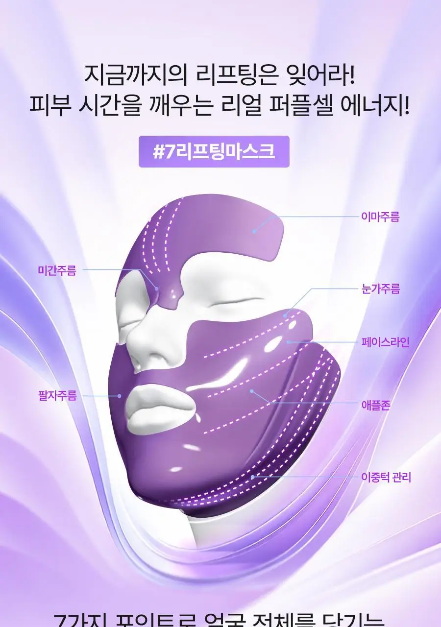 [리뉴얼] 듀이셀 리프팅 마스크 4매 기획 (+1매) 상세페이지 3